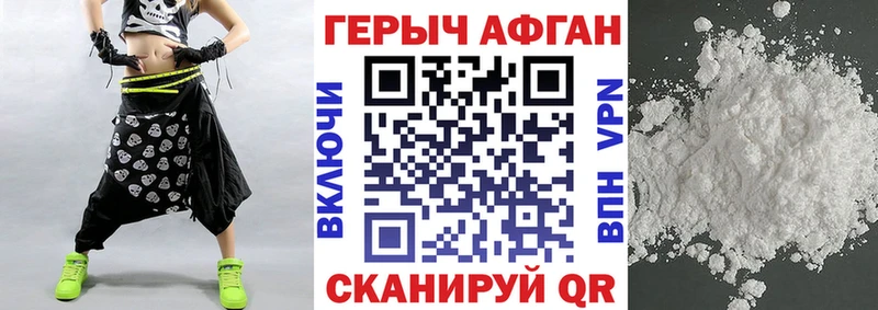 где купить наркотик  Ворсма  ГЕРОИН Heroin 