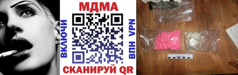 купить наркотики цена  Ворсма  МДМА VHQ 