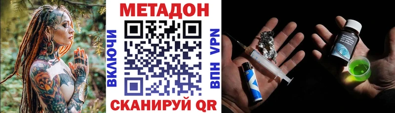 МЕТАДОН мёд Ворсма