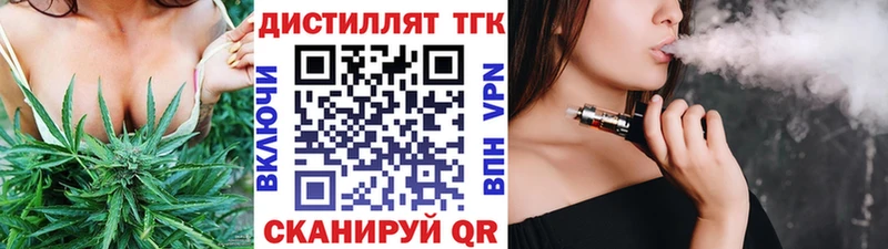 ТГК вейп с тгк  Ворсма 